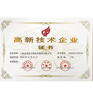 高新技术企业（雷火电竞app
）